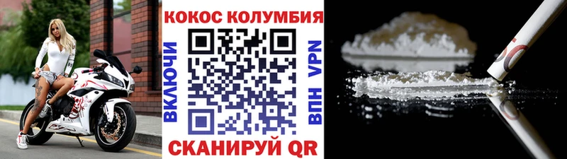 COCAIN Эквадор  купить   Мезень 