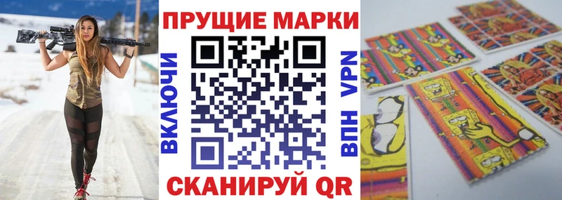 Марки N-bome 1,8мг  купить наркотик  Мезень 