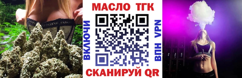 Дистиллят ТГК вейп с тгк  закладка  Мезень 